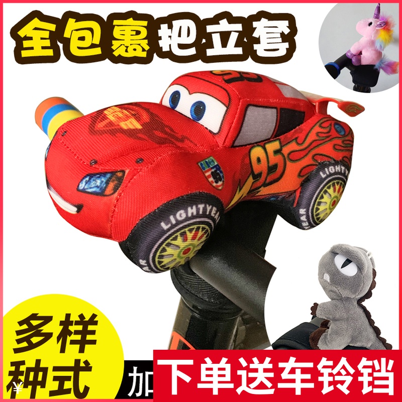 Children's balance scooter chest anti-collision handlebar protective case cartoon doll anti-collision handlebar stand accessory