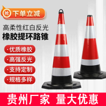 Guizhou rubber road cone reflective cone 90cm ice cream cone lifting ring isolation cone roadblock construction safety cone bucket