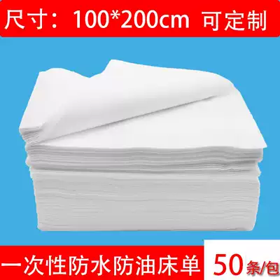 100*200 Leave-in bed sheet thickened non-woven fabric waterproof and oil-proof beauty salon bath massage bed sheet with hole