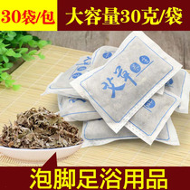 Wormwood bag foot soak powder wormwood leaf mens and womens foot bath liquid expel moisture gas cold palace cold foot wash medicine bag foot bath agent