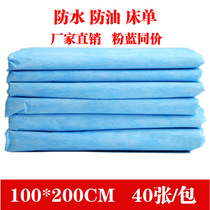 100*200cm Massage mattress single-time sheets Medical waterproof and oil-proof beauty salon single thickened blue