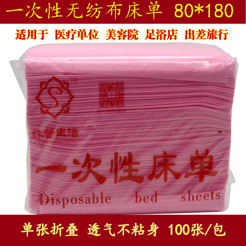 80 * 180 free of washing bed linen embroidered beauty salon massage bed Beauty Bed Foot Bath Hotel Breathable Mat 100 sheets