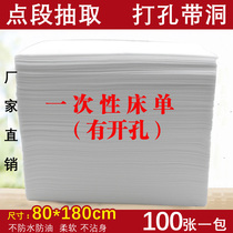 80 wide beauty salon with holes disposable bed sheets beauty mattresses massage non-woven bed sheets mattress sheets 100 sheets