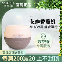 DoTERRA Petal Aromatherapy Machine Essential Oil Diffuser Fragrance Spray Delicate Humidifying Diffuser Official Website