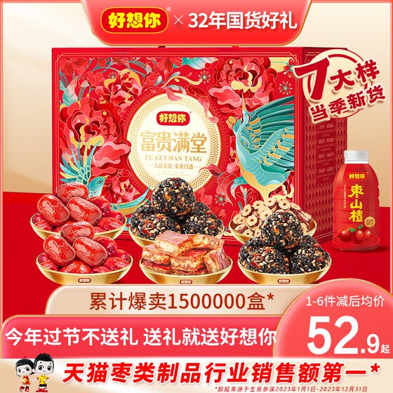 Date Renpai Healthy Snack Gift Pack Flowers Bloom and Wealth