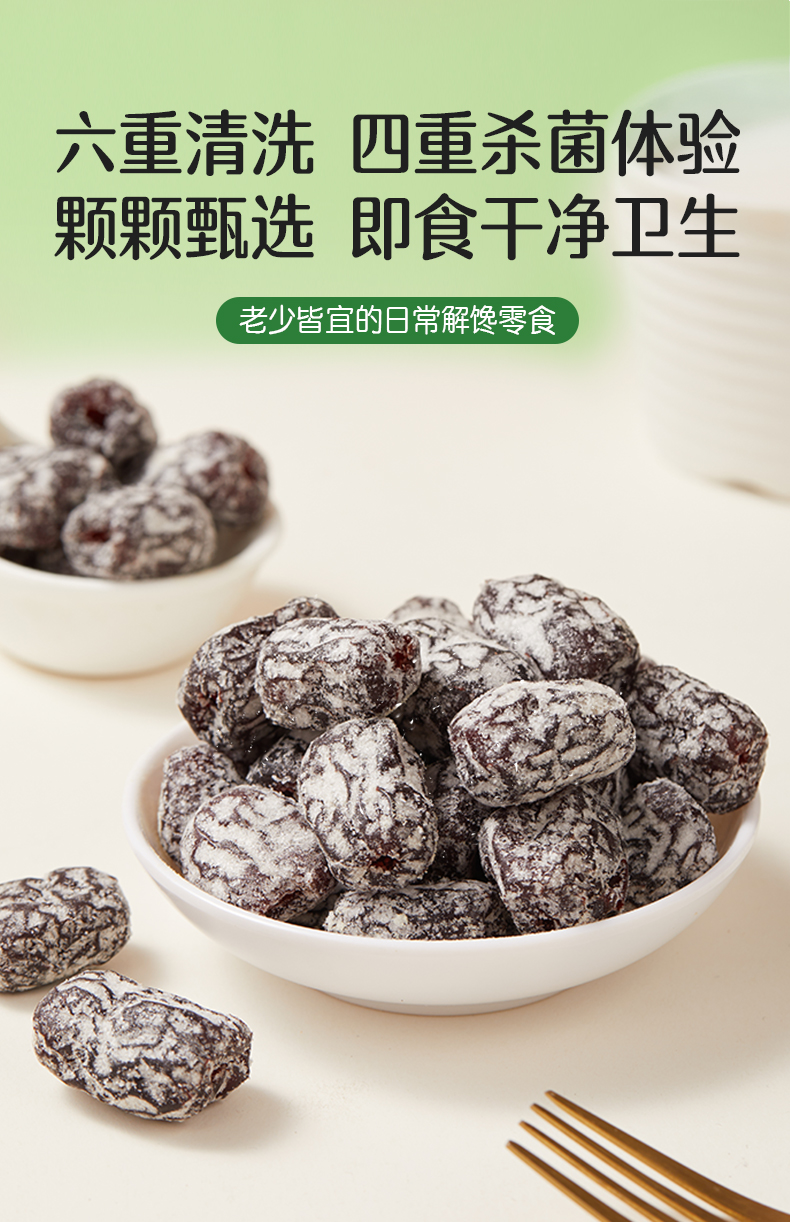 好想你 野酸味枣 160gx2袋 券后19.94元包邮 值值值-买手聚集的地方