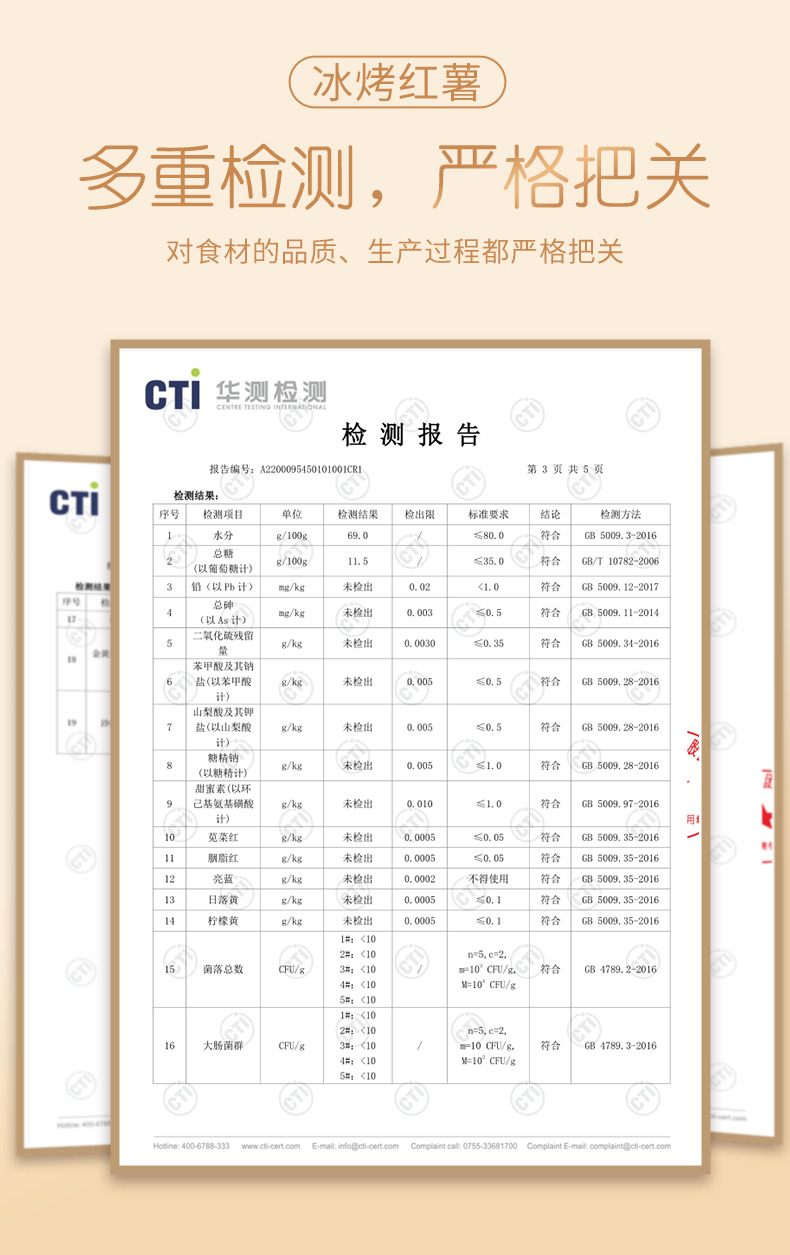 好想你 冰烤蜜薯360g*2件 无油低卡 图9