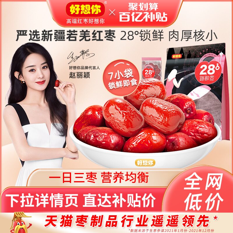 ten billion subsidy (good thinking you _ lock fresh date 500gx2 bag) Xinjiang Aksu grey dates are free of red dates ready-to-eat