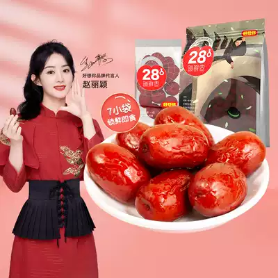 (I miss you_first-level lock fresh dates 500gx2 bag) red dates Xinjiang Aksu gray jujube instant jujube