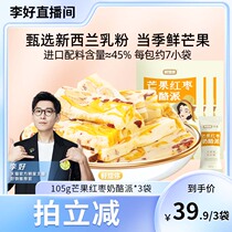 Miss you so much_Mango red date cheese pie 105g*3 packs of dried mango milk pastry pancake