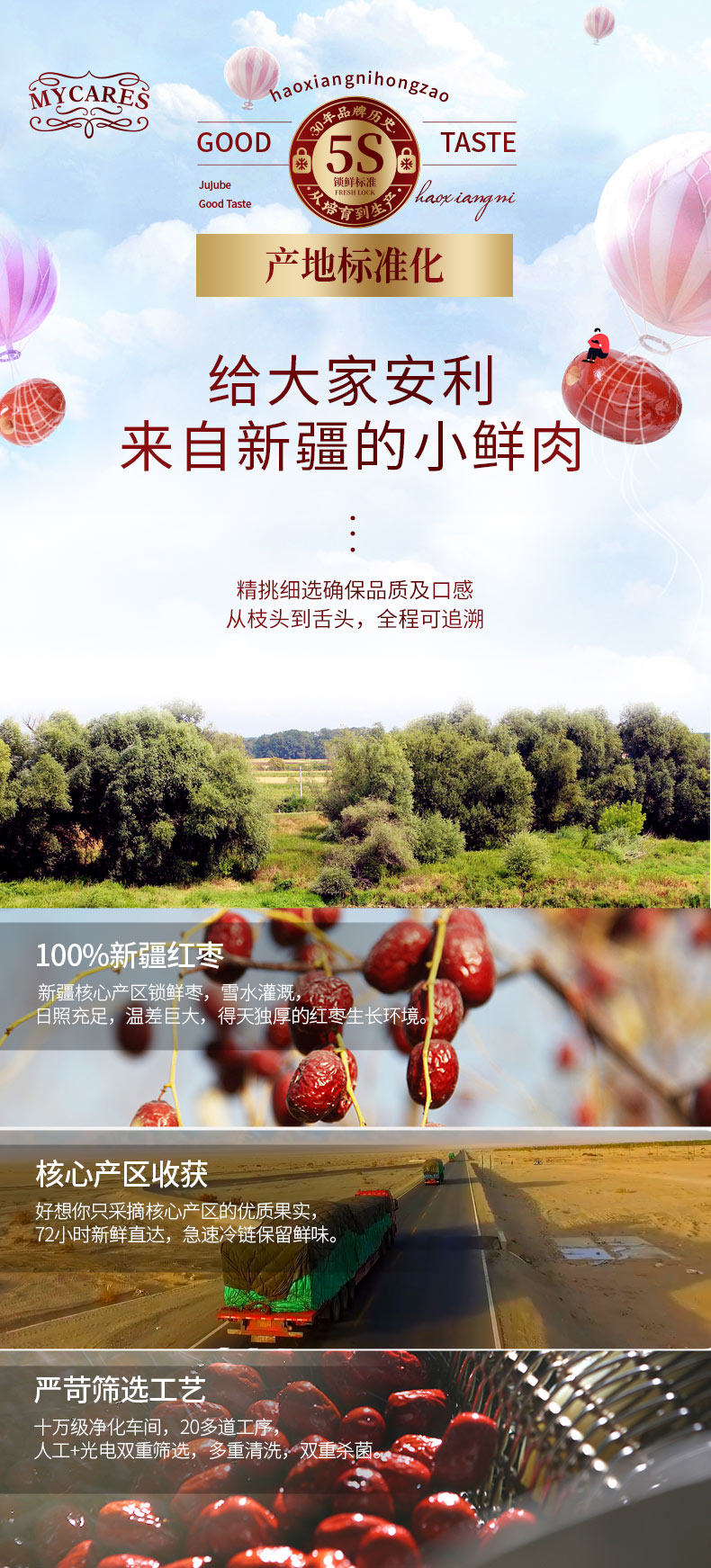 好想你 22°锁鲜红枣 600g 去核免洗 图3