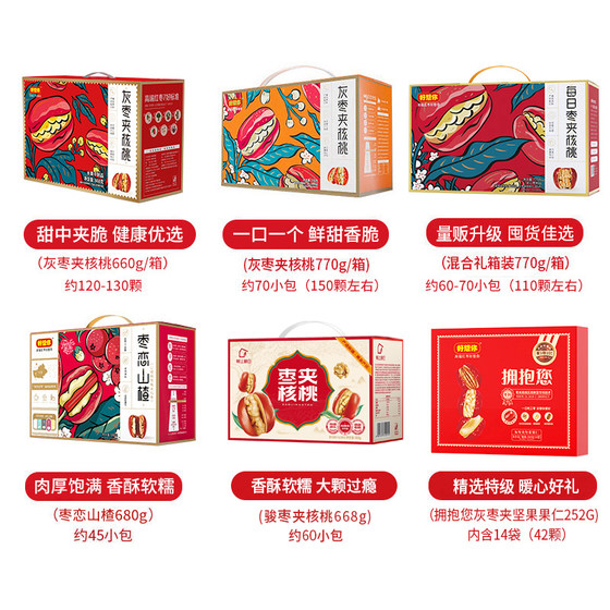 Xinjiang Gray Dates and Tian Dates Sandwiched Red Small Dates Pie Gift Box