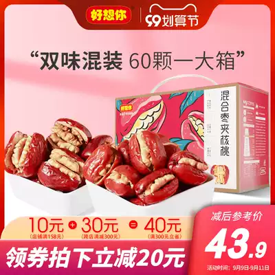 (I miss you_jujube clip walnut 770g box) Hetian red jujube snack gift package whole box gift box