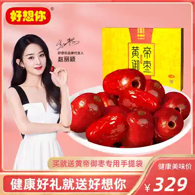 (Same in the store)Miss you so much _ Huangdi royal dates red dates gift box 896g box nuclear dates ready-to-eat Mid-Autumn Festival gifts