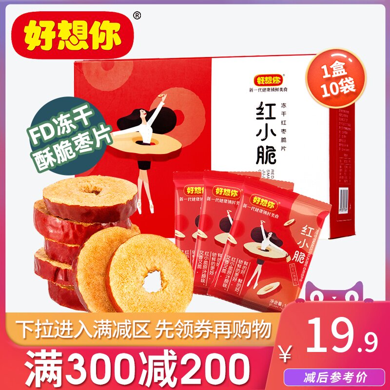 Full cut (good thinking about you freeze-dried red date crisp 100g) terfic red dates crisp slices casual snacks with red date slices crisp dates