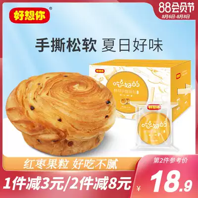 (Miss you so much _ Hand-torn bread 1kg box)Ready-to-eat breakfast Meal replacement Yeast hand-torn bread Office snacks