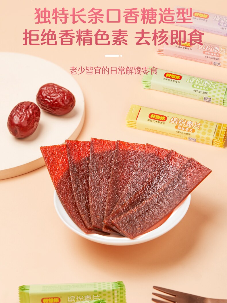 中国直邮】 好想你缤纷红枣片320g 混装枣片4种口味- 亚米