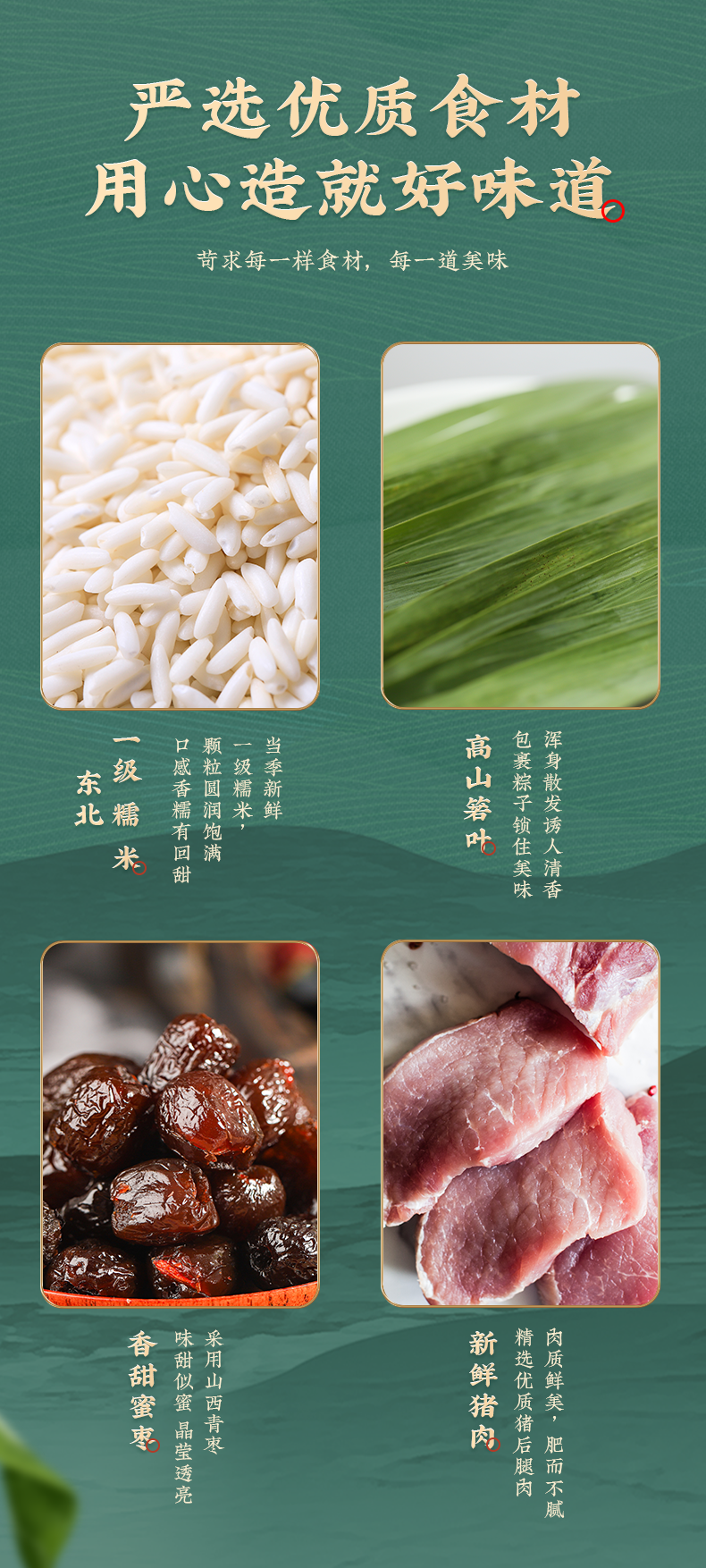 好想你  手工鲜肉黄米蜜枣多口味粽子礼盒 800g 图4