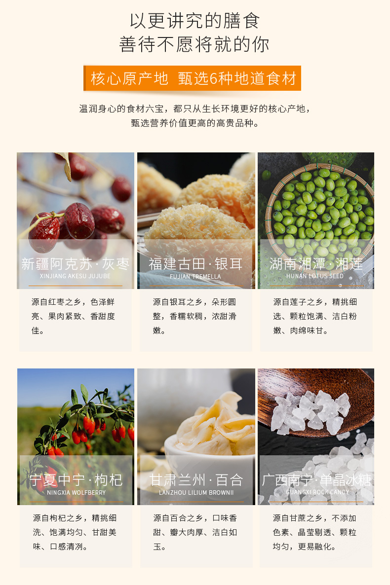 好想你 冻干红枣枸杞莲子银耳羹 7袋 整盒装 图3
