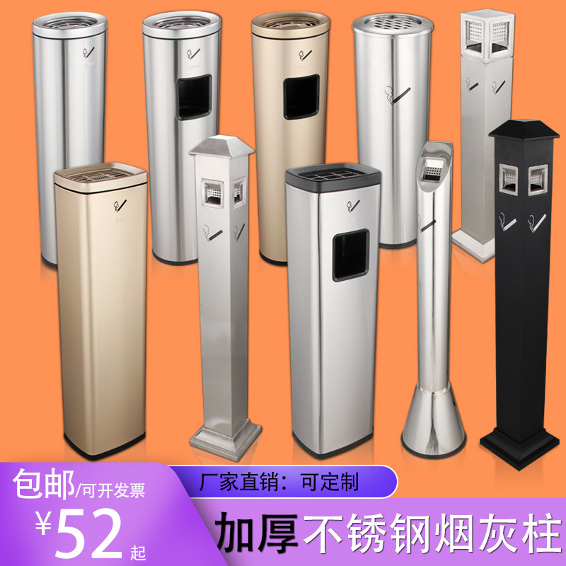 Hotel lobby vertical stainless steel cigarette butt column ash smoking area with ashtray to extinguish the cigarette butt tube outdoor garbage cup