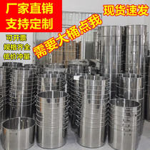 Stainless steel bucket with lid soup bucket round bucket thickened bucket 70 commercial custom extra large 60 large bucket 80 soup pot extra thick