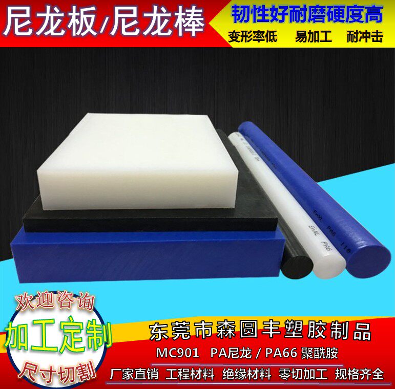 Imported nylon rod wear-resistant plate ABS plate rod high temperature resistant material PEEK plate rod color POM plate rod processing custom