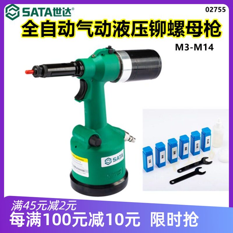 sata shida fully automatic pneumatic hydraulic riveting nut gun 02755 pull rod M3-M6-M8-M14 accessory wire rod