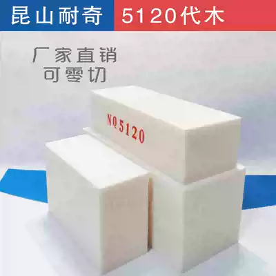 5120 Wood car inspection tool replacement wood curing tool Wood polyurethane wood wood white wood material