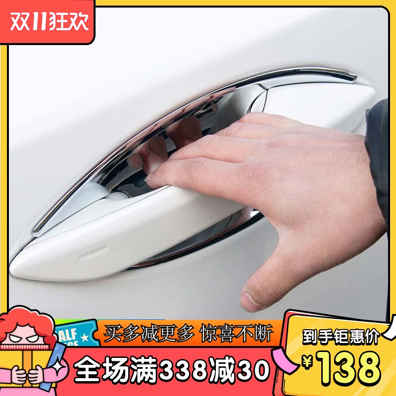 Suitable for Lexus NX200t300RX300450h modified outer door wrist handle sequin sticker anti-scratch decoration