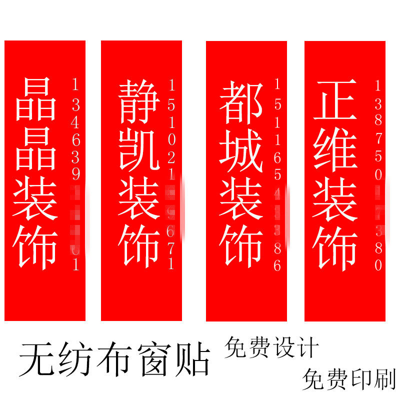 Anti-theft door protection cover decoration company gate protection sleeve non-woven door cover advertising cloth door cover window