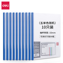 Dali 5855 drawbar clamp thickened a4 trolley clamp large capacity folder book file storage test paper clip report clip