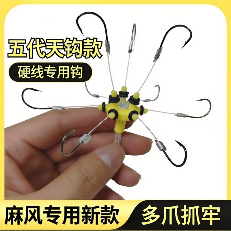 Enhanced Version of the Flip-Up New Type Fly Hook, Universal Square Hook, Fifth Generation Sky Hook, Hard Line New Model, 6+3 Claw Hook, Special Fishing Hook Enhanced Version of the Flip-Up New Type Fly Hook, Universal Square Hook, Fifth Generation Sky Hook, Hard Line New Model, 6+3 Claw Hook, Special Fishing Hook