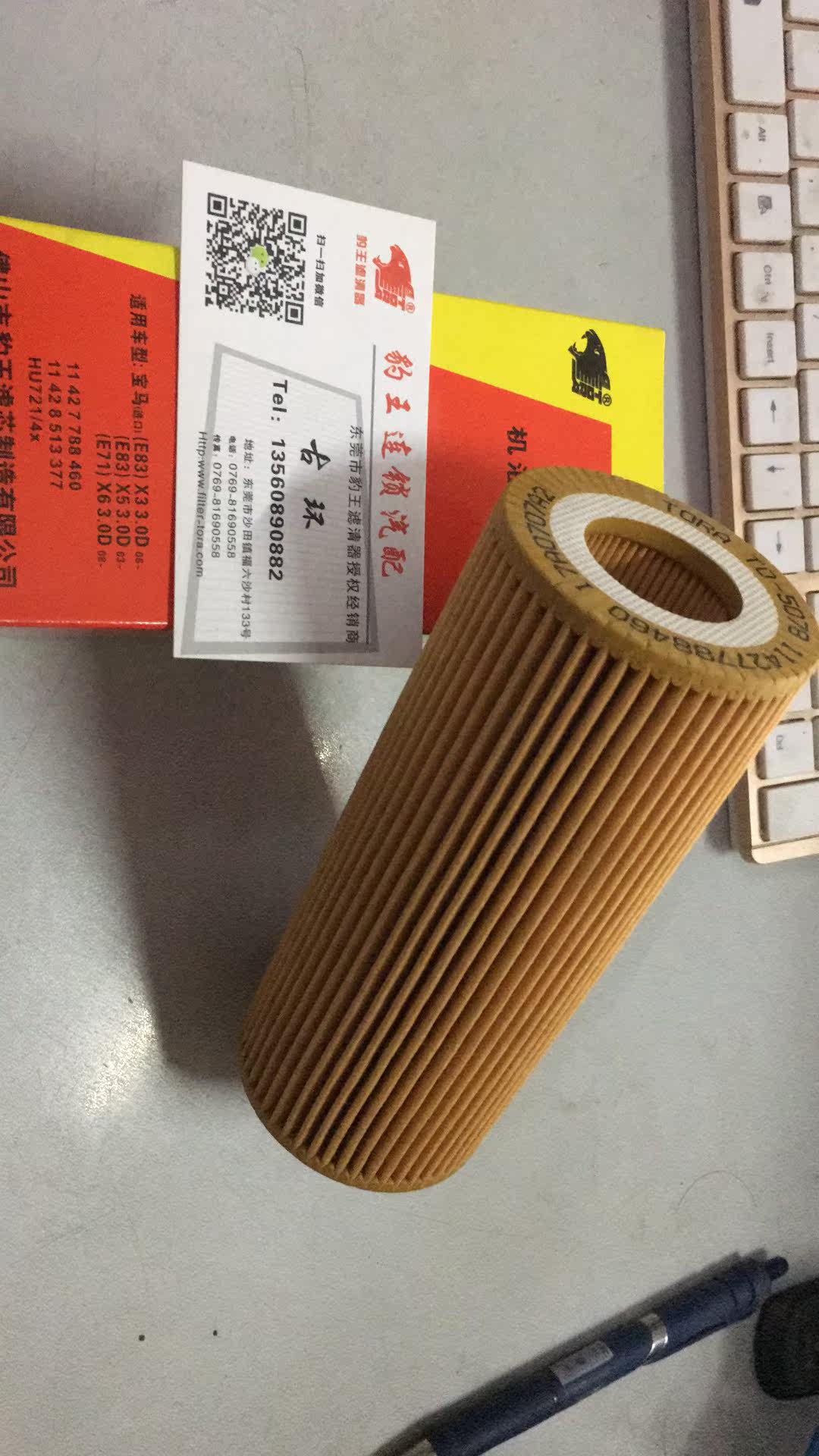 Leopard King TO-5078 Adaptation BMW (Import) (E83) X3 3 0 06 - (E83) X5 03-Oil filter