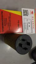 Leopard King TO-5077 fit BMW (F45 F46)218I 220I 14-oil filter element 11428570590