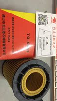 Leopard King TO-5963 fit Volkswagen Touareg 3 2L4 2L Audi A8 oil filter element 077115562 oil grid