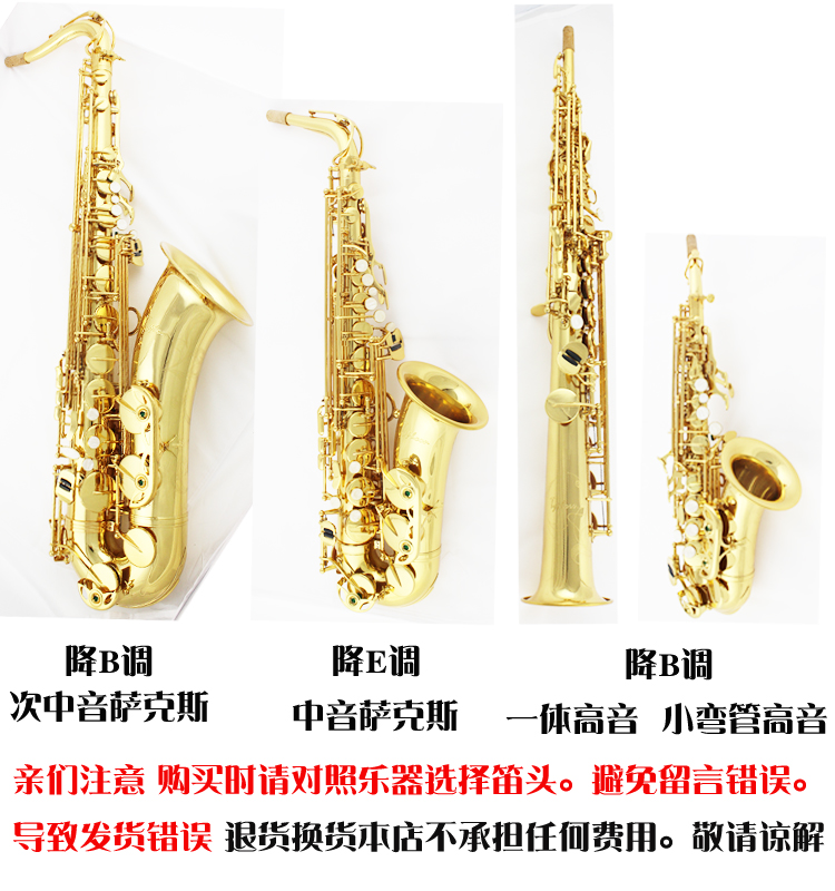 Nhạc cụ Eb giai điệu treble tenor saxophone cơ quan ngôn luận bakelite cơ quan ngôn luận - Phụ kiện nhạc cụ dây đàn elixir