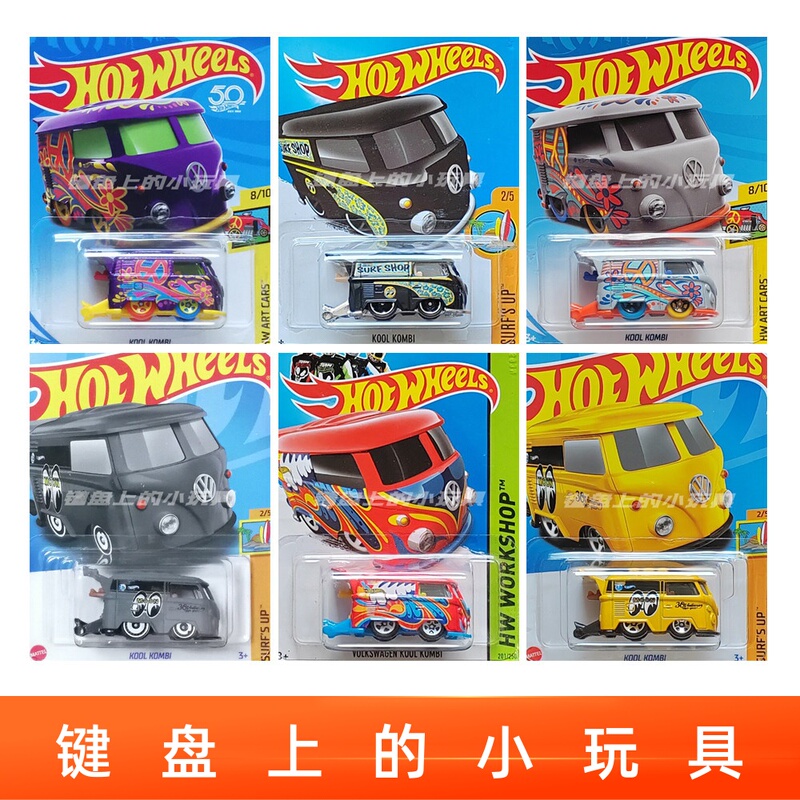 Hot Wheels Car Hotwheels Kool Kombi
