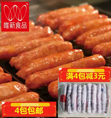 Large quantity, good price and promotion 4 packs of SF Weixin sausage, grilled sausage, big son, grilled sausage, 450g