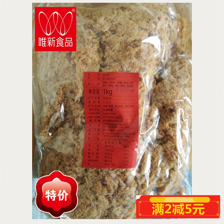 Large quantity and excellent price promotion only new pork velvet 2kg nutritious pork floss