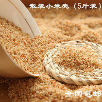 Bulk Millet Shell Chaff Husk Husk Husk Husk Chaff Hulk Valley Shriveled Valley Blighted Adults Pillow Core Children Pillow Baby