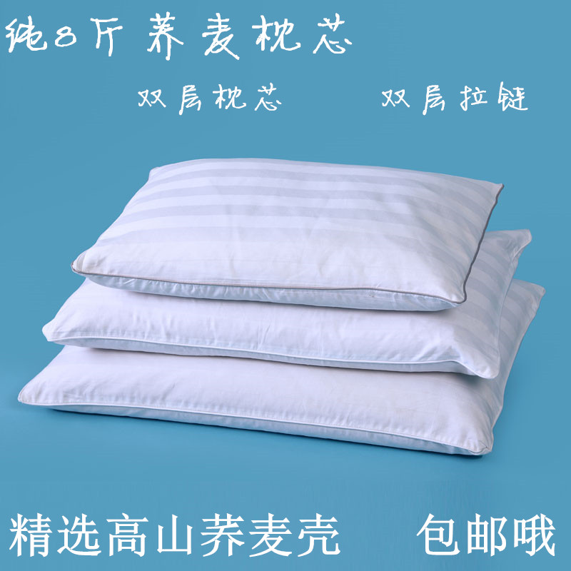 Full Buckwheat Pillow Single Buckwheat Leather Hard Pillow Core 100% Cotton Adult High Pillow Children's Student Dormitory Cervical Pillow