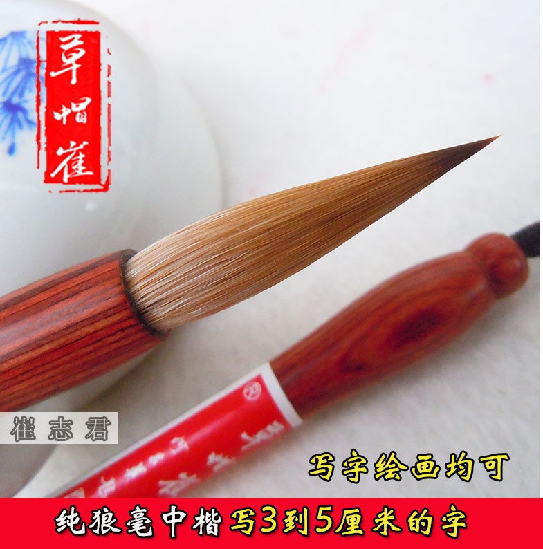 Courtesy Cui Hat Pure Wolf Myun Lanzhu Redwood Calligraphy Painting Oilex Book