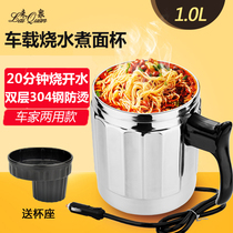 Truck car kettle 12V24V220V Electric Kettle tea set car for self driving tour cooking noodle artifact