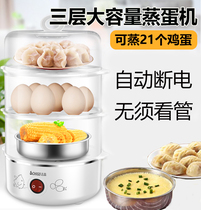 Egg steamer large-capacity three-layer household automatic power-off Egg Cooker Super Large egg soup double-layer commercial dormitory