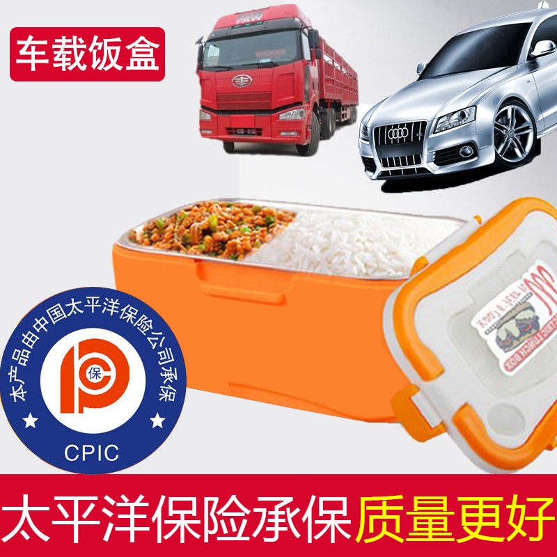 Car lunch box heating car with large truck car insulation 12v24v electric heat can be plugged in large capacity hot rice artifact