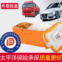 Car lunch box heating car large truck car heat insulation 12v24v electric heat plug-in large capacity hot rice artifact