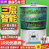 Bean sprouts machine household automatic large capacity double-layer Raw Mung bean artifact multifunctional vegetable bucket to make yogurt natto