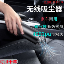 Portable vacuum cleaner wireless household small car large suction water washing artifact mini cleaning dog hair portable