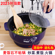 Multi-function household may stir-fry cook small rice cooker integrated 2 1 lazy to cook artifact dual-use non-stick pan