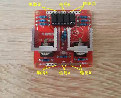 DC motor drive module H-bridge drive module full-bridge drive module 5A6A7A field effect transistor